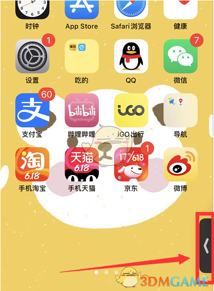 《哔哩哔哩》iOS14画中画使用教程