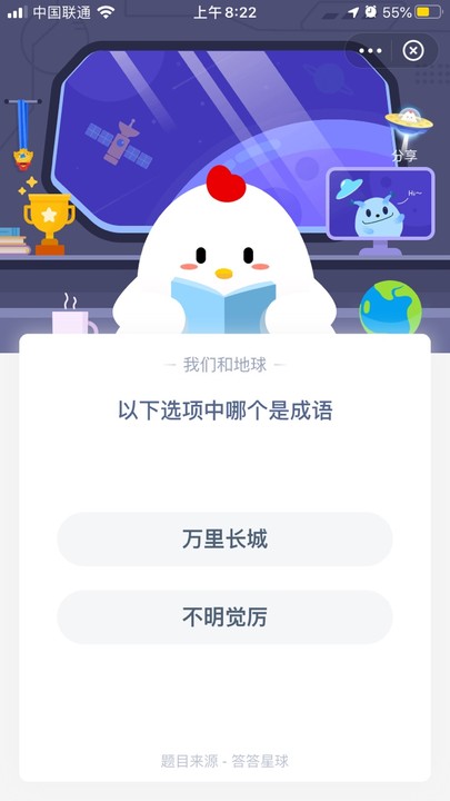 以下选项中哪个是成语