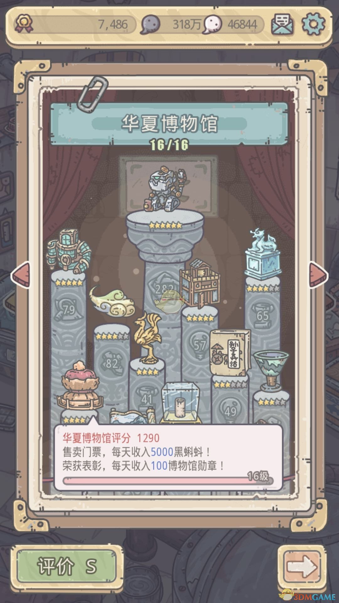 《最强蜗牛》华夏博物馆贵重物品搭配攻略介绍