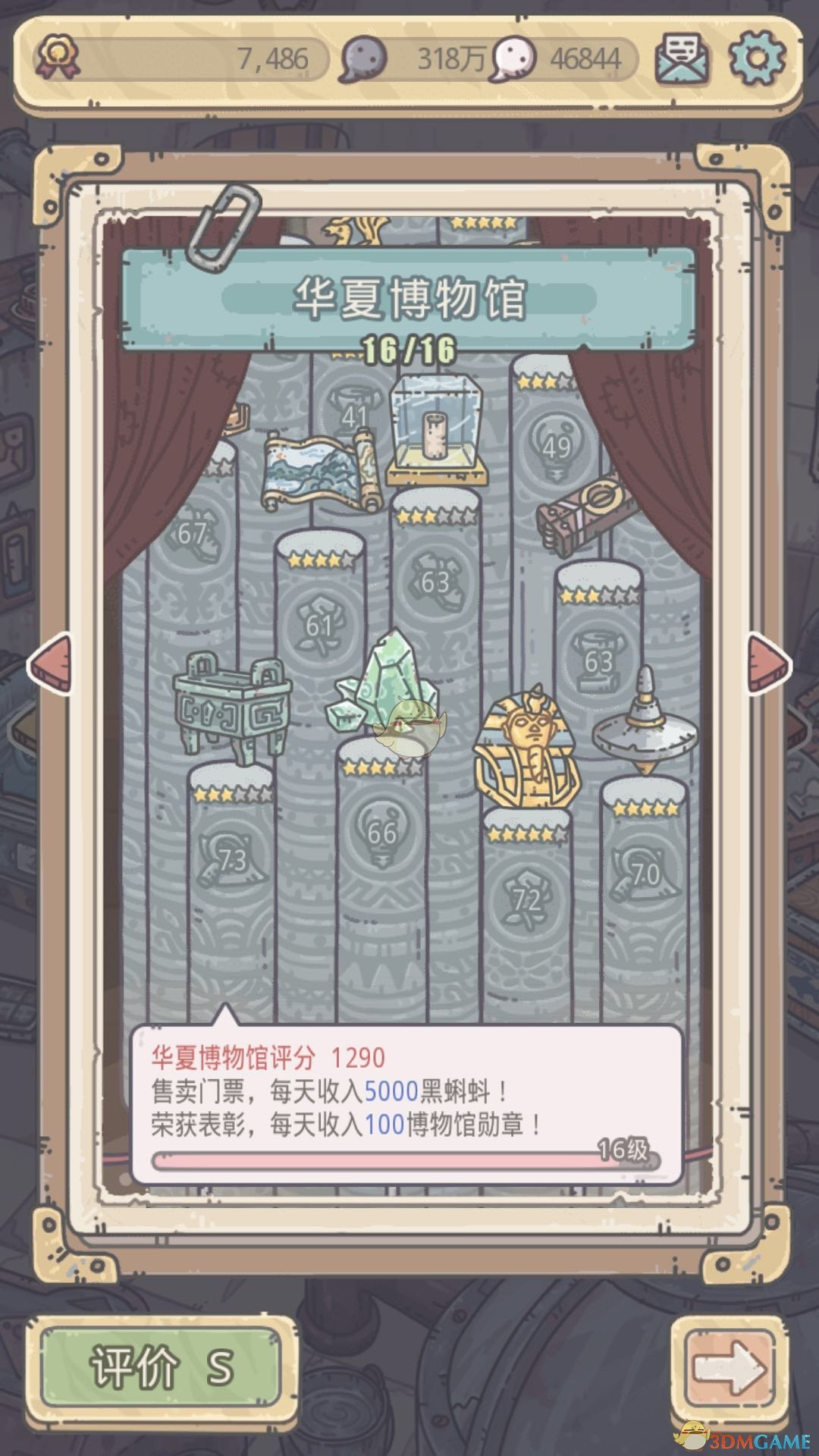 《最强蜗牛》华夏博物馆贵重物品搭配攻略介绍