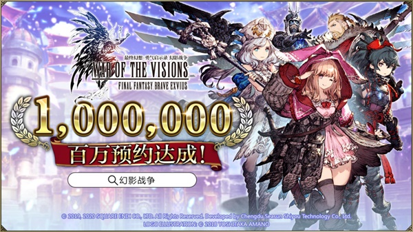 百天、百万！《FFBE幻影战争》米家狂欢party开始啦