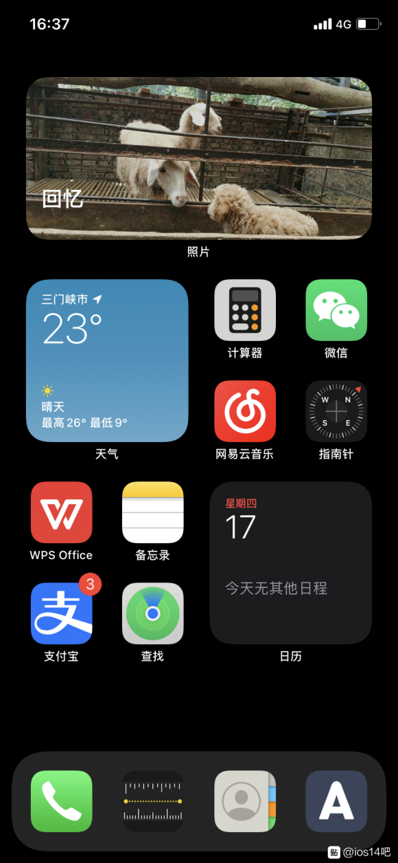 iOS14桌面布局图片大全