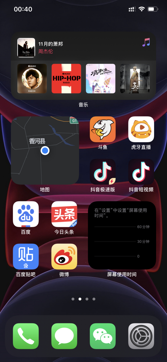 iOS14桌面布局图片大全