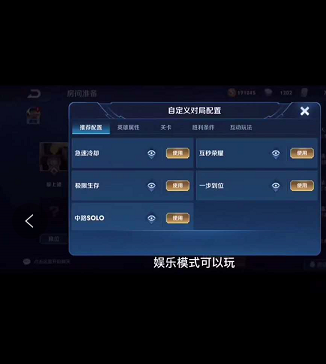 《王者荣耀》无冷却模式介绍