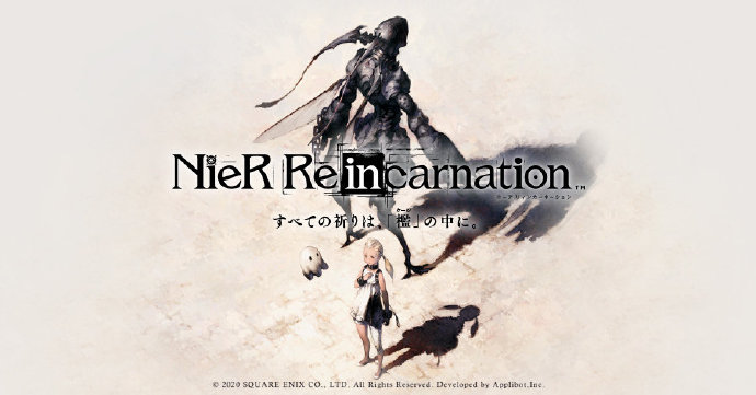 尼尔手游《NieR Re[in]carnation》新人设图公开：白衣男子登场