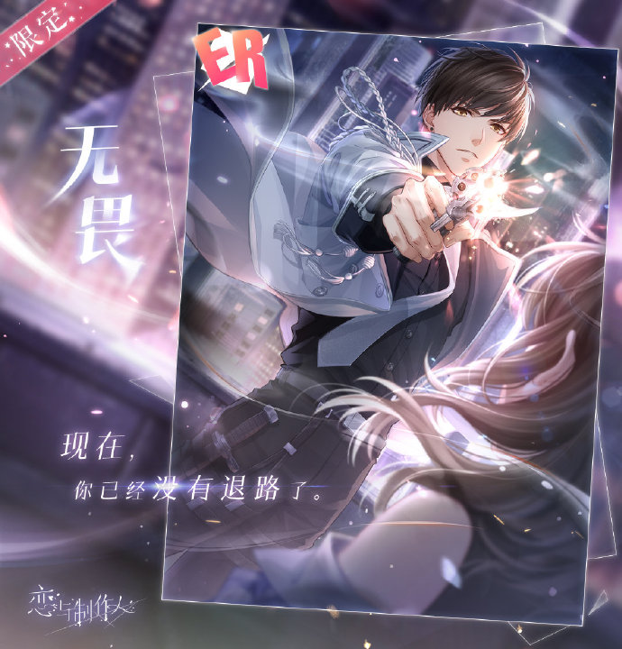 《恋与制作人》记忆回廊主线ER羁绊获得方法介绍