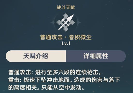 《原神》魈玩法攻略大全