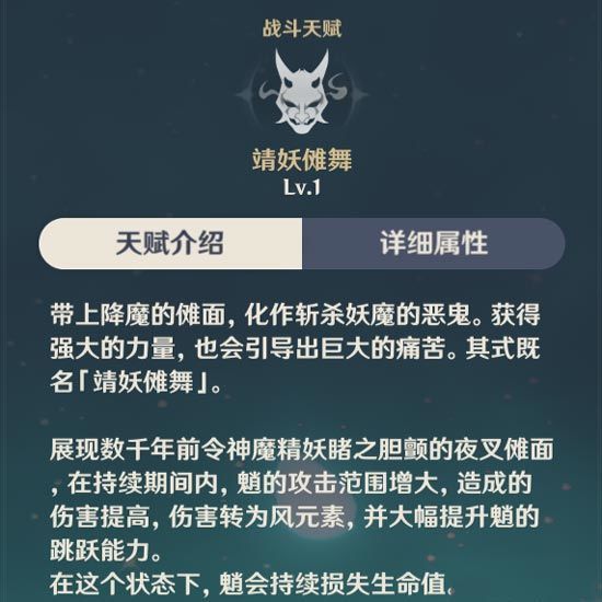 《原神》魈玩法攻略大全