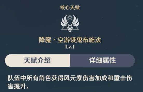 《原神》魈玩法攻略大全