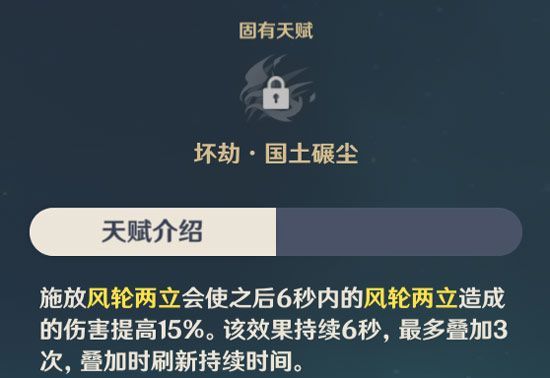《原神》魈玩法攻略大全