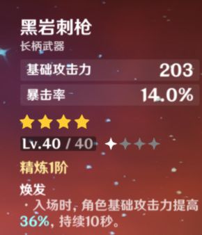 《原神》魈玩法攻略大全