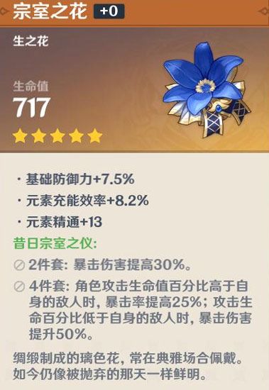 《原神》魈玩法攻略大全