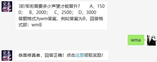 《完美世界手游》2020年9月28日每日一题