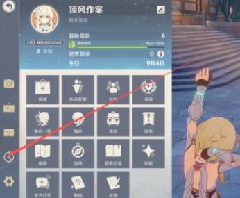 《原神》更改世界时间方法一览