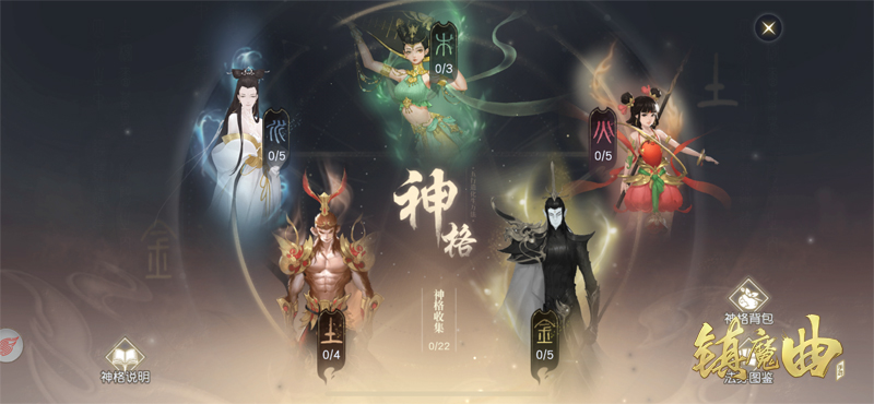 《镇魔曲》新版本重磅上线！联动《我和我的家乡》活动福利精彩多