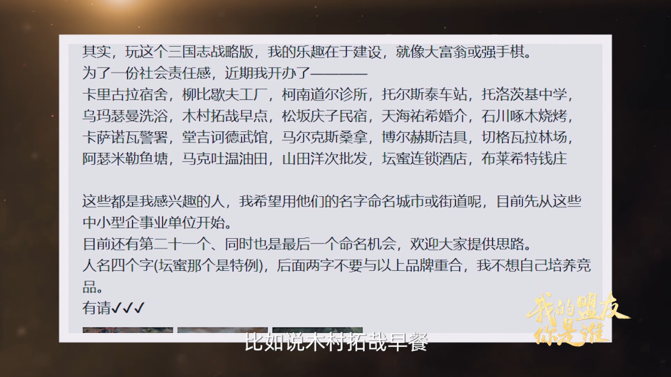 我的盟友你是谁-4丨知名编剧史航：在真实三国里创造自己的桃花源