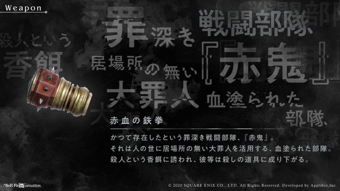 尼尔手游《NieR Re[in]carnation》新概念图：黑之血盟！