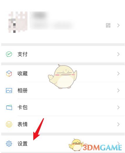 《微信》青少年模式关闭方法