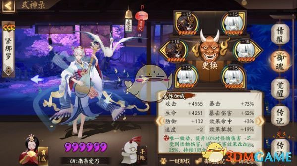 《阴阳师》紧那罗和蝎女培养攻略
