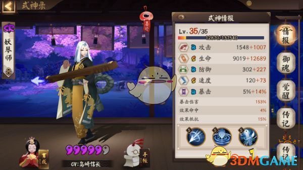 《阴阳师》紧那罗和蝎女培养攻略