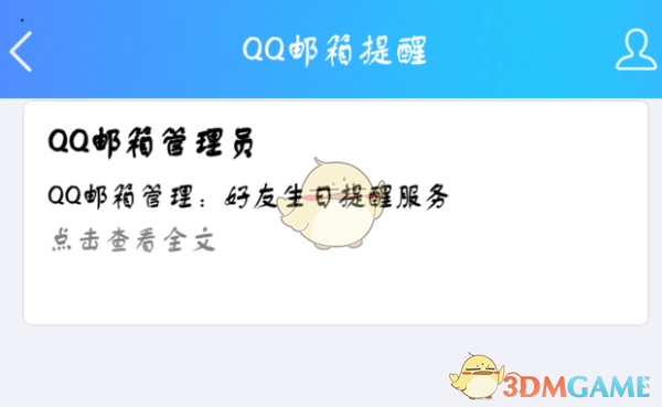 《QQ邮箱》在QQ里怎么找