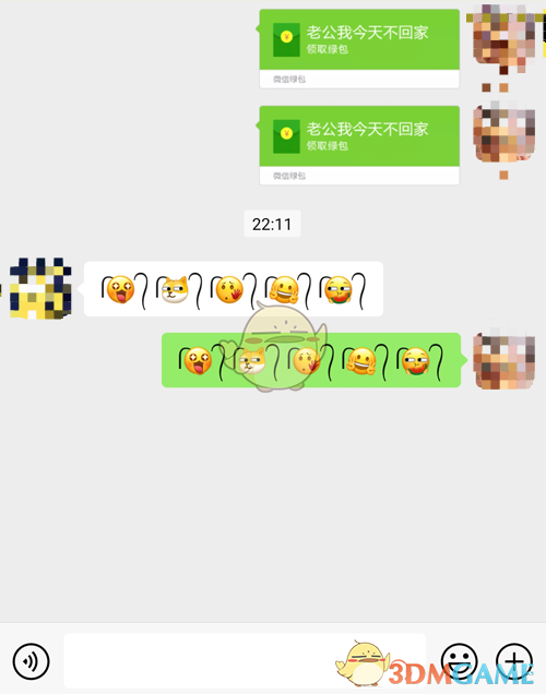 《微信》给表情添加小辫子符号教程