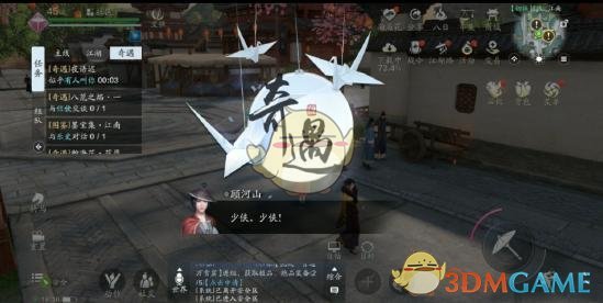 《天涯明月刀手游》夜雨迟奇遇攻略