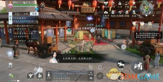 《天涯明月刀手游》夜雨迟奇遇攻略