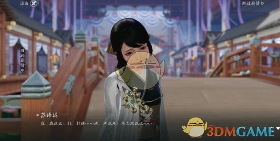 《天涯明月刀手游》夜雨迟奇遇攻略