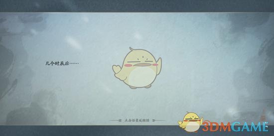 《天涯明月刀手游》夜雨迟奇遇攻略