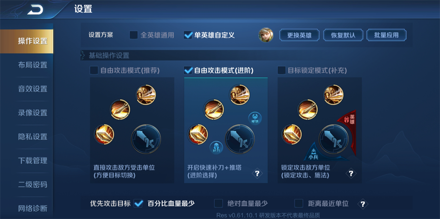 《王者荣耀》S21赛季主页调整介绍