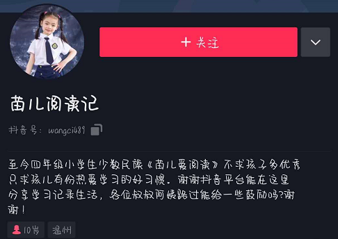 《抖音》关掉姐是谁