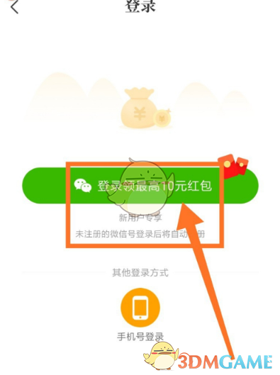 《七猫小说》QQ登录方法