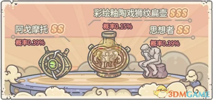 《最强蜗牛》彩绘釉陶戏狮纹扁壶获得方法介绍