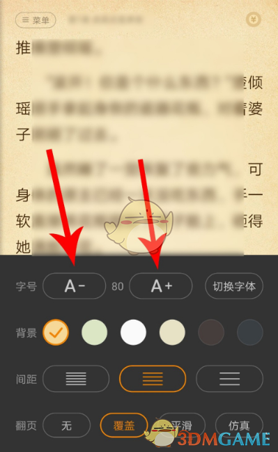 《七猫小说》字体大小设置方法