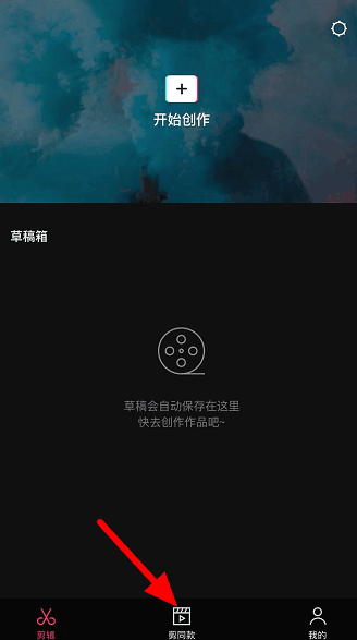 《抖音》致敬抖音梗制作教程