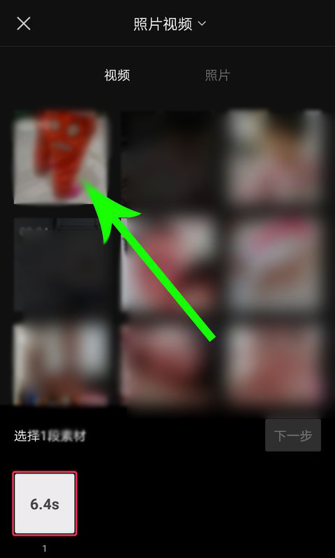 《抖音》致敬抖音梗制作教程