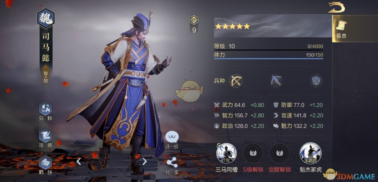 《鸿图之下》核心武将介绍