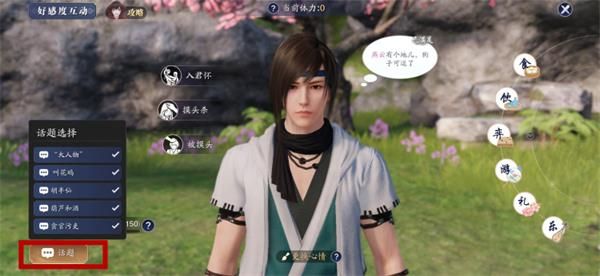 《天涯明月刀》胡小宝天命结局大全