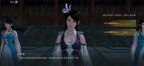 《天涯明月刀》胡小宝天命结局大全