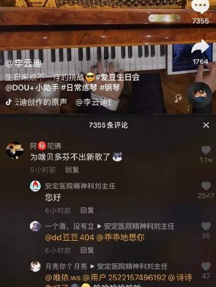 贝多芬为什么不出新歌了是什么梗