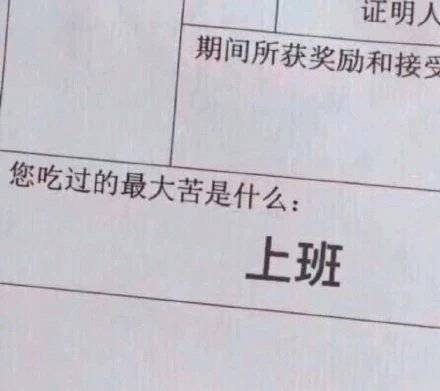 打工人表情包汇总介绍