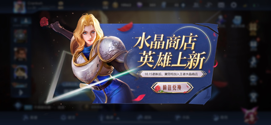 《王者荣耀》10月15日更新活动介绍2020
