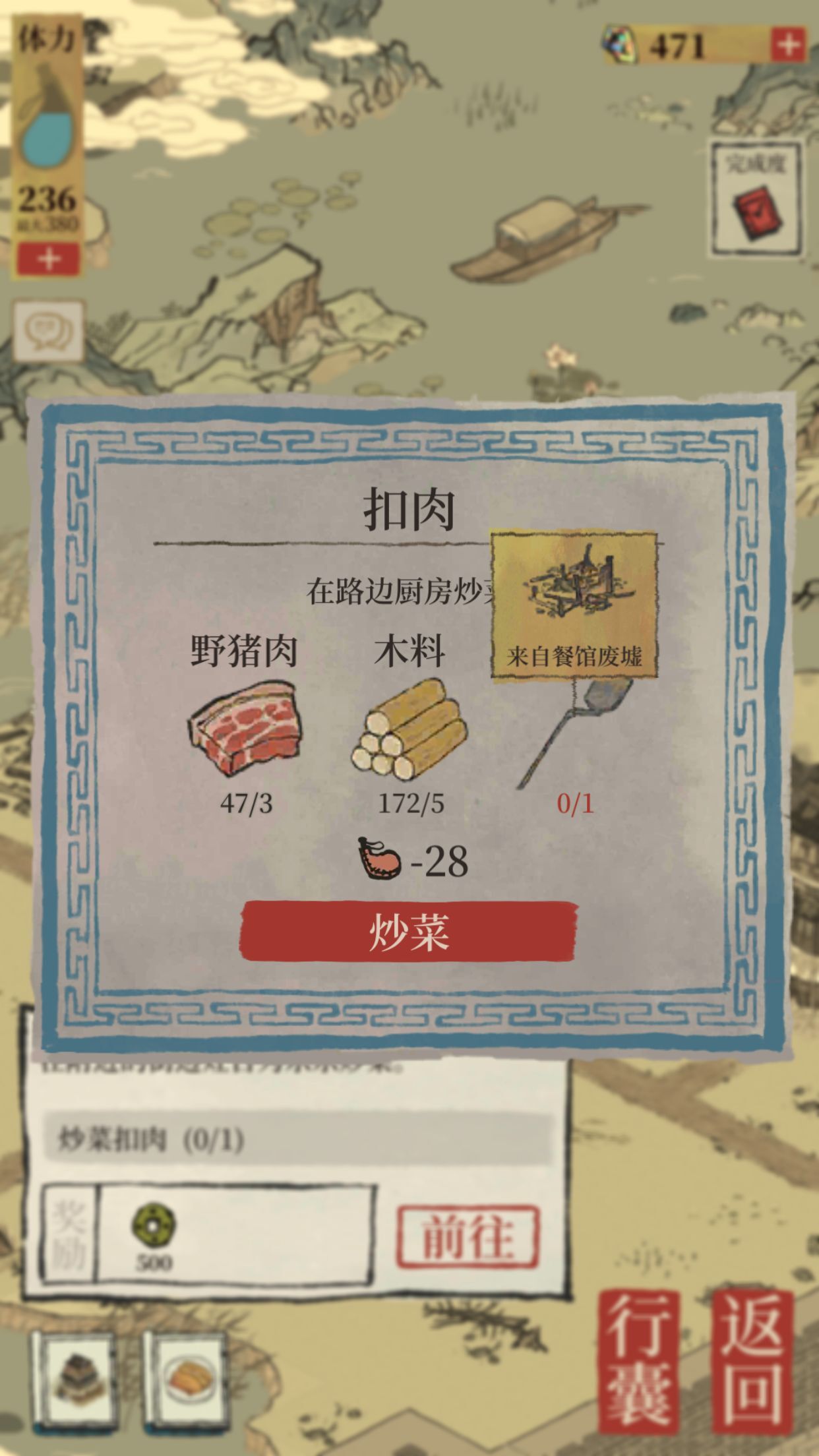 《江南百景图》玩具风车获得方法介绍