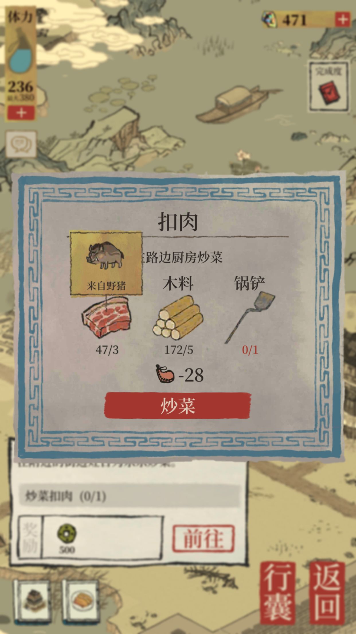 《江南百景图》玩具风车获得方法介绍