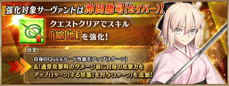 《FGO》冲田总司技能强化简评