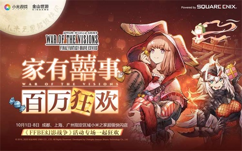 完美收官！《FFBE幻影战争》百万预约活动福利拉满