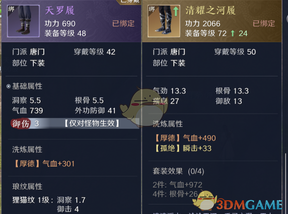 《天涯明月刀手游》金装获得攻略