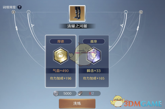 《天涯明月刀手游》金装获得攻略