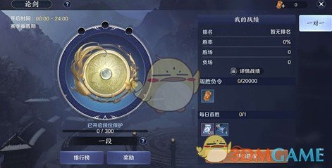 《天涯明月刀手游》论剑平衡介绍